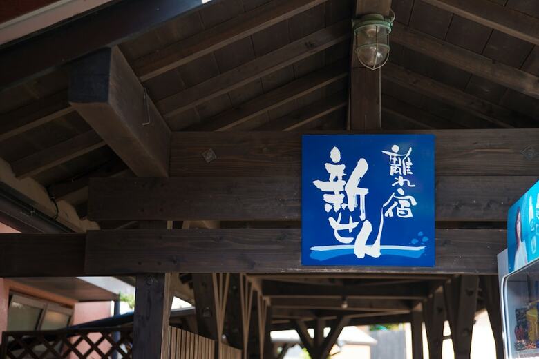 Hotel Shouryuen Kaisei
