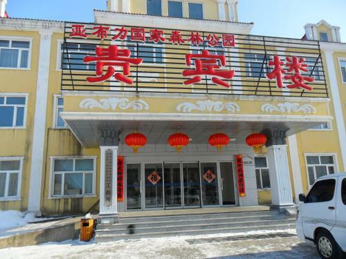 Yabuli National Forest Park Hotel