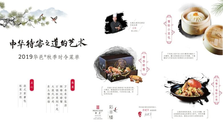 Hotel Hualuxe Wuxi Taihu
