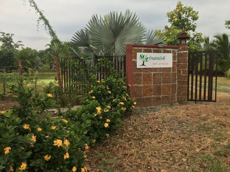 Hotel Baan Suan View Dee Homestay