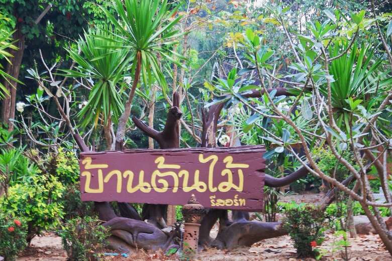 Hotel Baan Tonmai Resort