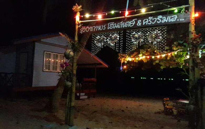 Hotel Rungarpaporn Homestay