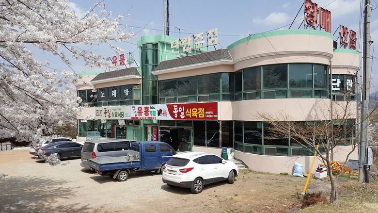 Hapcheonho View Smile Pension