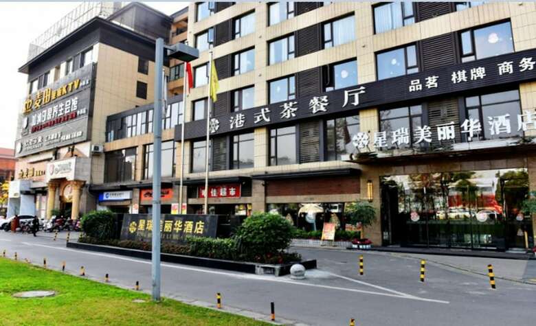 Chengdu Xingrui Pretty Hotel