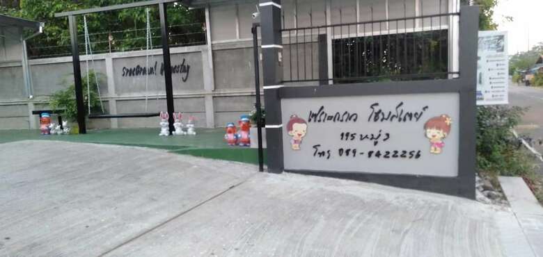 Hotel Sroe Ground Homestay
