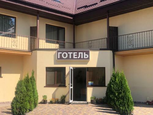 Hotel Veles