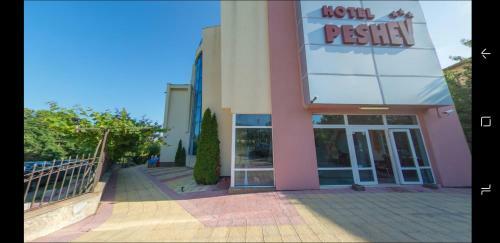 Peshev Family Hotel Vlas