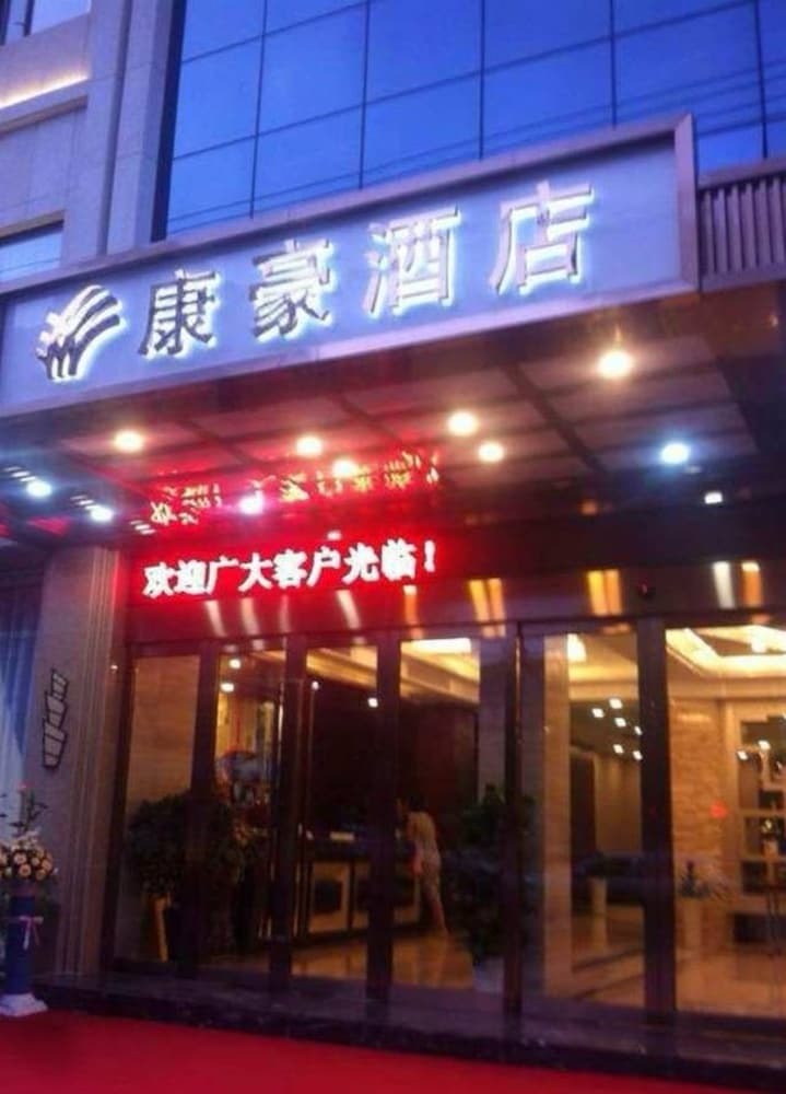 Lin'an Kanghao Hotel