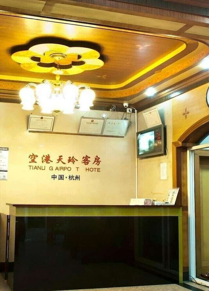 Hangzhou Airport Tianling Hotel