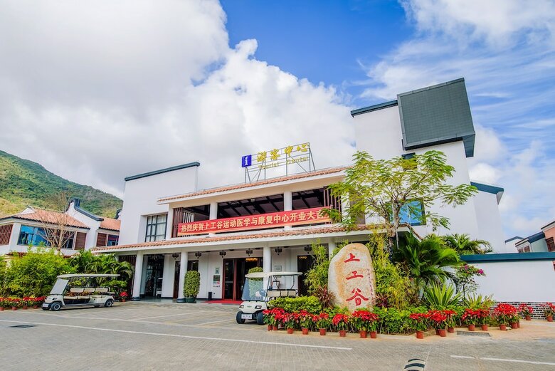 Sanya Shanggong Rehabilitation Villa