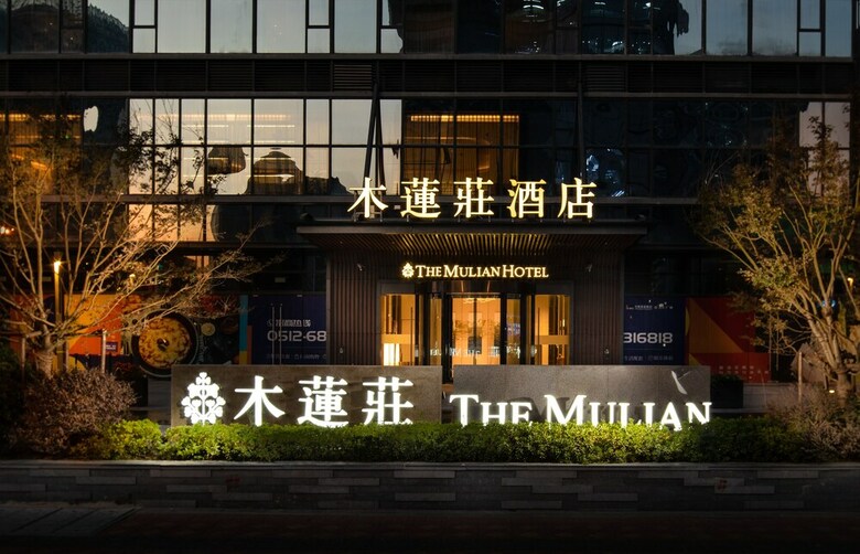 The Mulian Hotel Suzhou Branch
