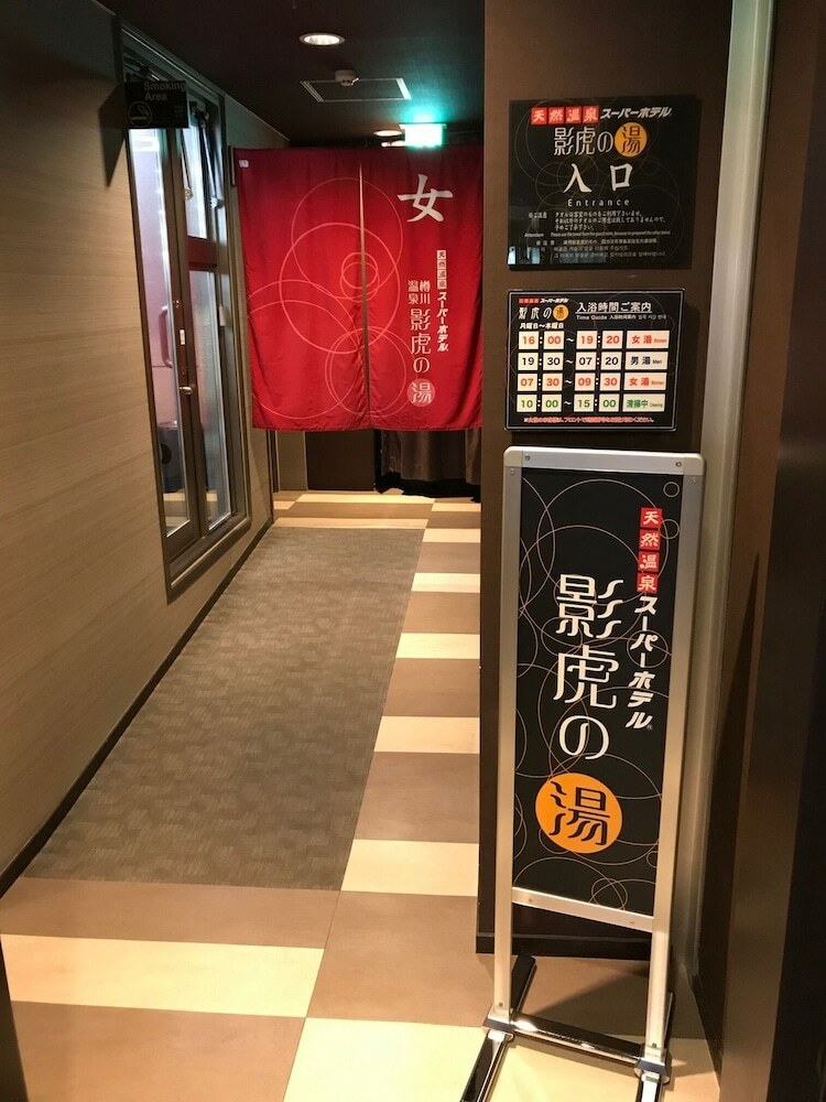 Super Hotel Arai Niigata