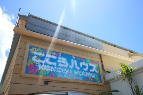 Villa Kokoro House