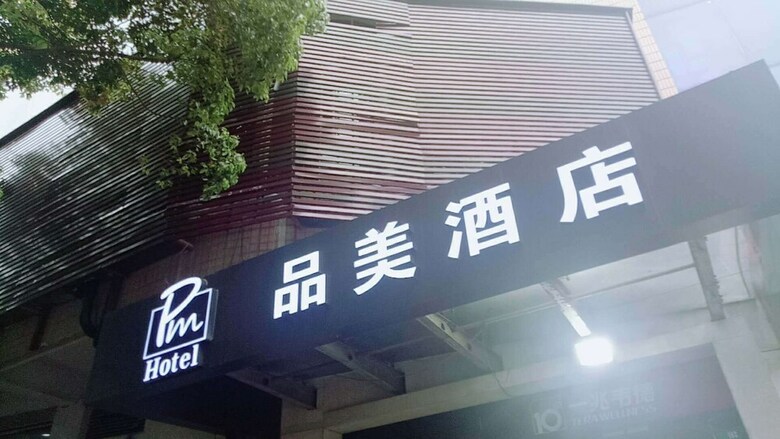 Shanghai Pinmei Hotel