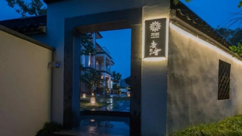 Floral Hotel Xing Hui Haiyan