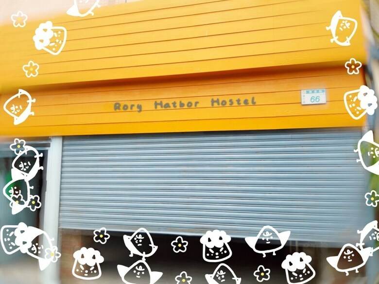 Hotel Taoyuan Airport Rory Harbor Hostel