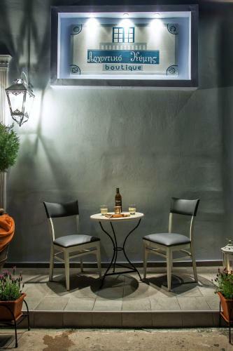 Archontiko Kymis Boutique Hotel