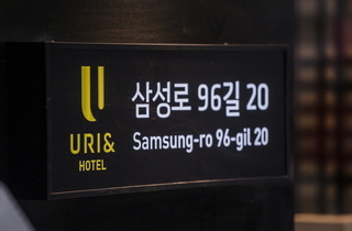 Hotel Uri