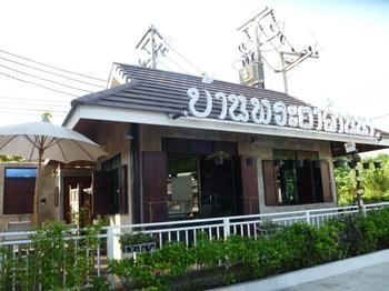 Apartamentos Ban Phraya Lanna