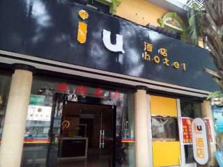 Iu Hotel Xishuangbanna Manting Park Branch