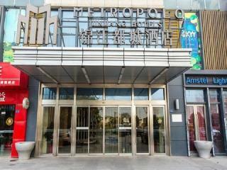 Hotel Metropolo Taizhou Wanda Plaza