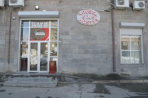 5x5 Hostel Yerevan