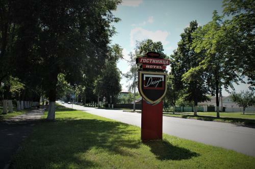 Hotel Gostinichnyy Kompleks Dnepr