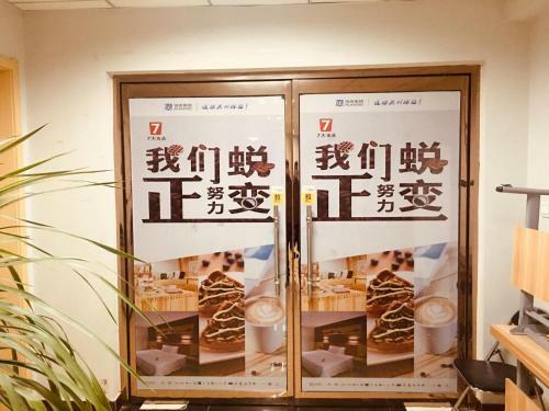 Hotel 7days Premium Baoding Qingyuan Jianshe North Road Branch