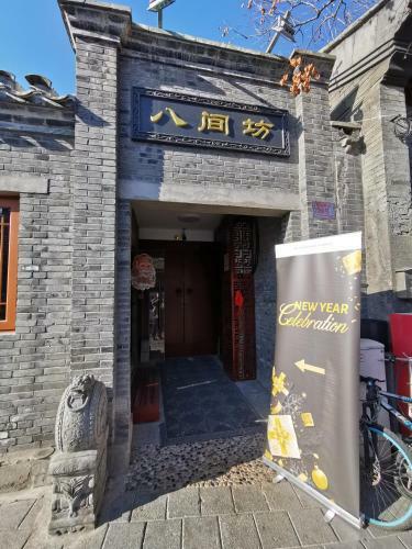 Hotel Hutong Courtyard Beijing