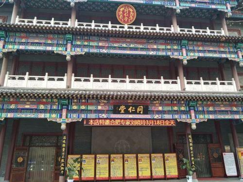 Hotel 7days Inn Bozhou Railway Station