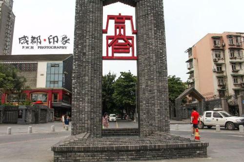 Hotel 7days Premium Chengdu Dufu Thatched Cottage