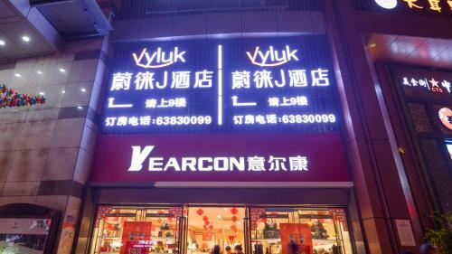 Vyluk Hotel Chongqing Jiefangbei Center Branch