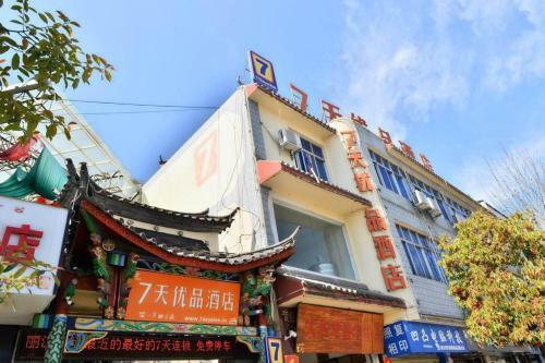 Hotel 7days Premium Lijiang Old Town