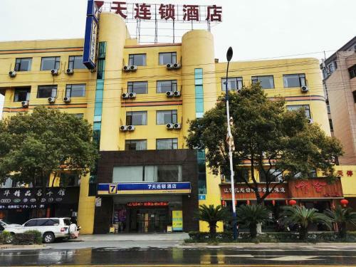Hotel 7days Inn Ji`an Chengnan Government Centre