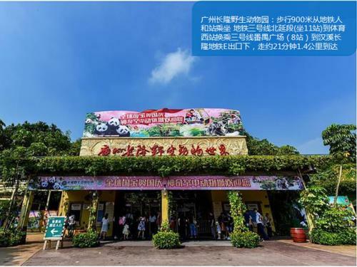 Guangzhou Baiyun Airport Kyriad Marvelous Hote
