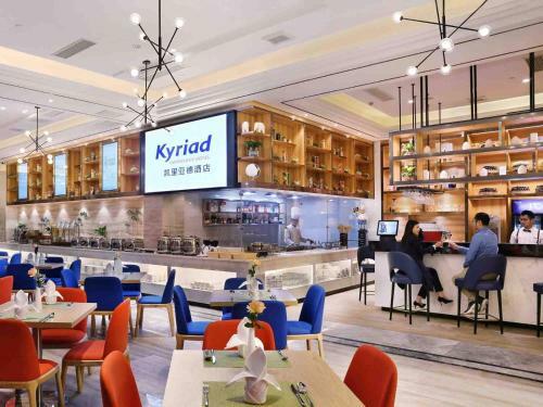 Guangzhou Baiyun Airport Kyriad Marvelous Hote