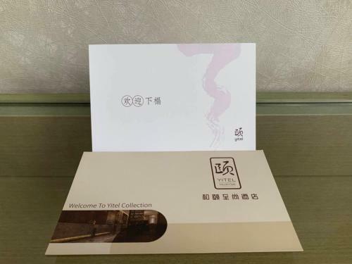 Hotel Yitel (Hefei Changjiang Middle Road)