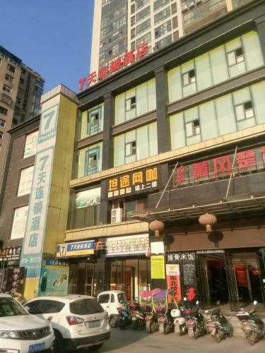 Hotel 7days Inn Huanggang Normal College