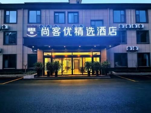 Thank Inn Plus Hotel Jining Qufu Confucius Museum