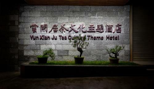 Yunxianju Tea Culture Theme Hotel