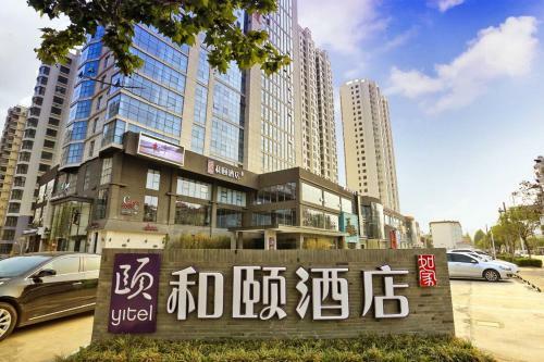 Hotel Yitel (linyi Binhe Avenue)