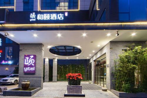 Hotel Yitel (linyi Binhe Avenue)