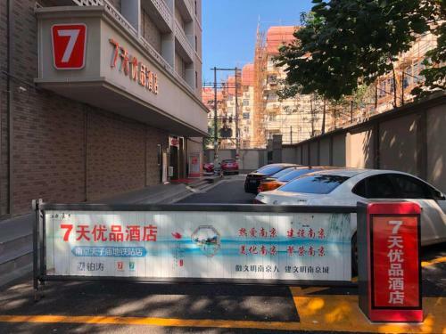 Hotel 7days Premium Nanjing Confucius Temple Station