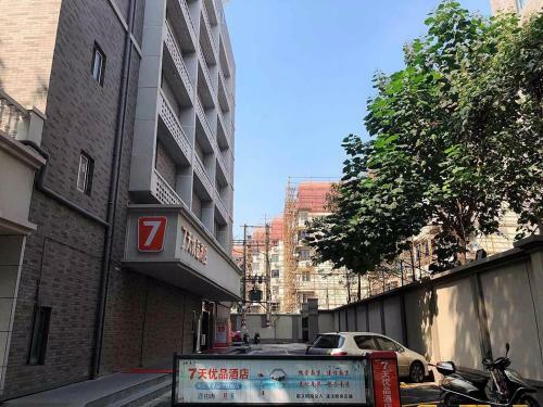 Hotel 7days Premium Nanjing Confucius Temple Station