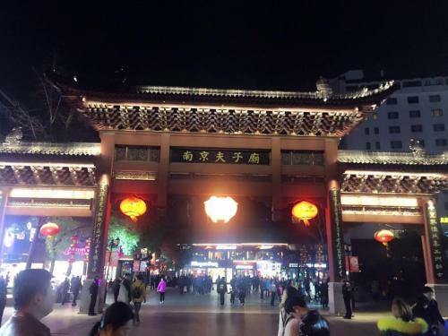 Hotel 7days Premium Nanjing Confucius Temple Station