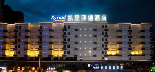 Hotel Kyriadchina Shantou High-speed Railway Station