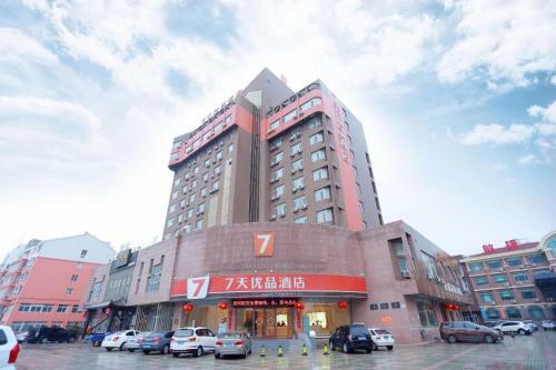 Hotel 7days Premium Weihai High-speed Rail Station Bathing Beach