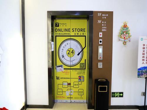 Hotel 7days Premium Qingzhou Development Zone Wanlong Shopping Center Branch