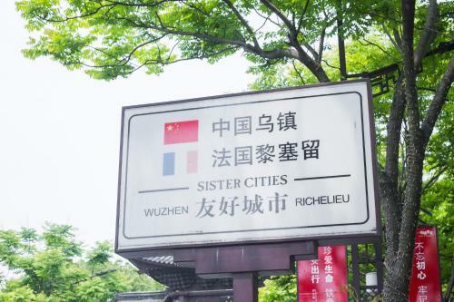 Wuzhen Shiguang Liusheng Gongyi Hotel