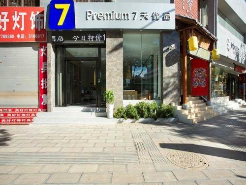 Hotel 7days Premium 7days Premium Dali Railway Station Branch